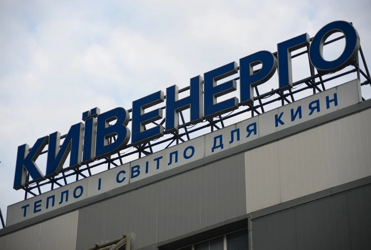 Взрыв прогремел у здания Киевэнерго