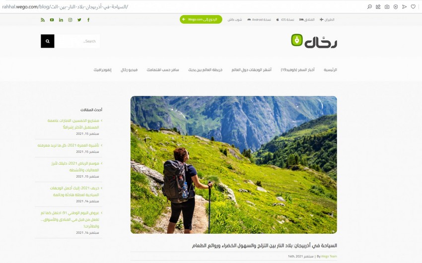 Azərbaycan Turizm Bürosu beynəlxalq platformada onlayn kampaniya keçirir