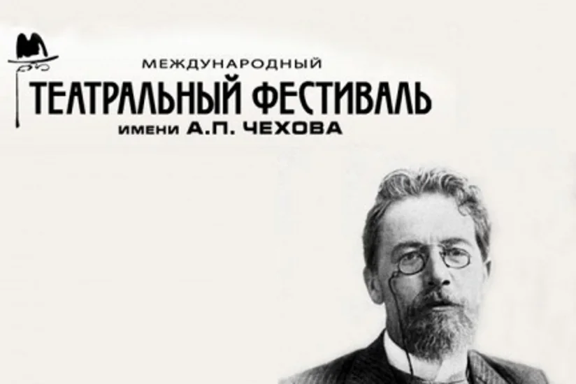 Moskvada Beynəlxalq Çexov Teatr Festivalı başlayıb