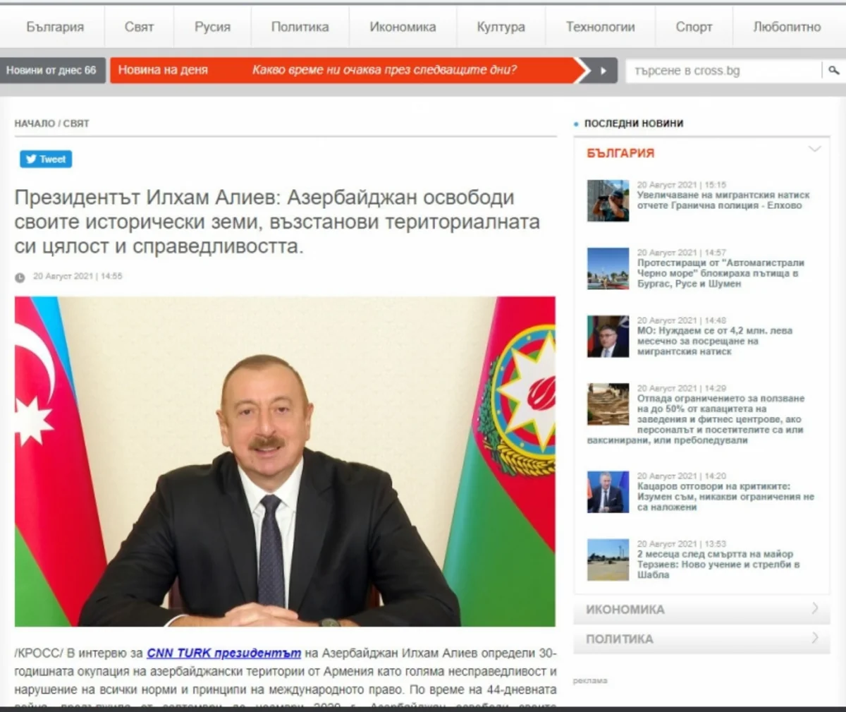 Bolqarıstan mətbuatı Prezident İlham Əliyevin “CNN Türk”ə müsahibəsini işıqlandırıb
