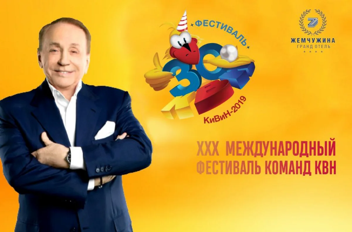 Три команды КВН из Баку едут в Сочи на КиВиН-2019