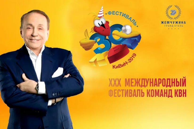 Три команды КВН из Баку едут в Сочи на КиВиН-2019