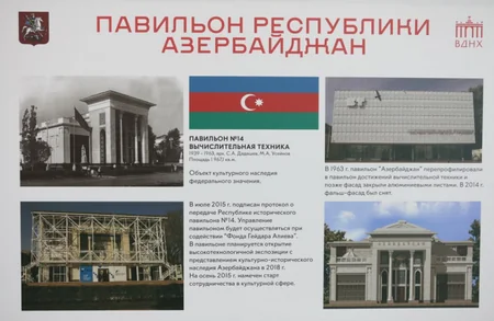 Moskvada Azərbaycan əsilli biznesmenlərin tikdiyi Mərkəzin açılış mərasimi olub