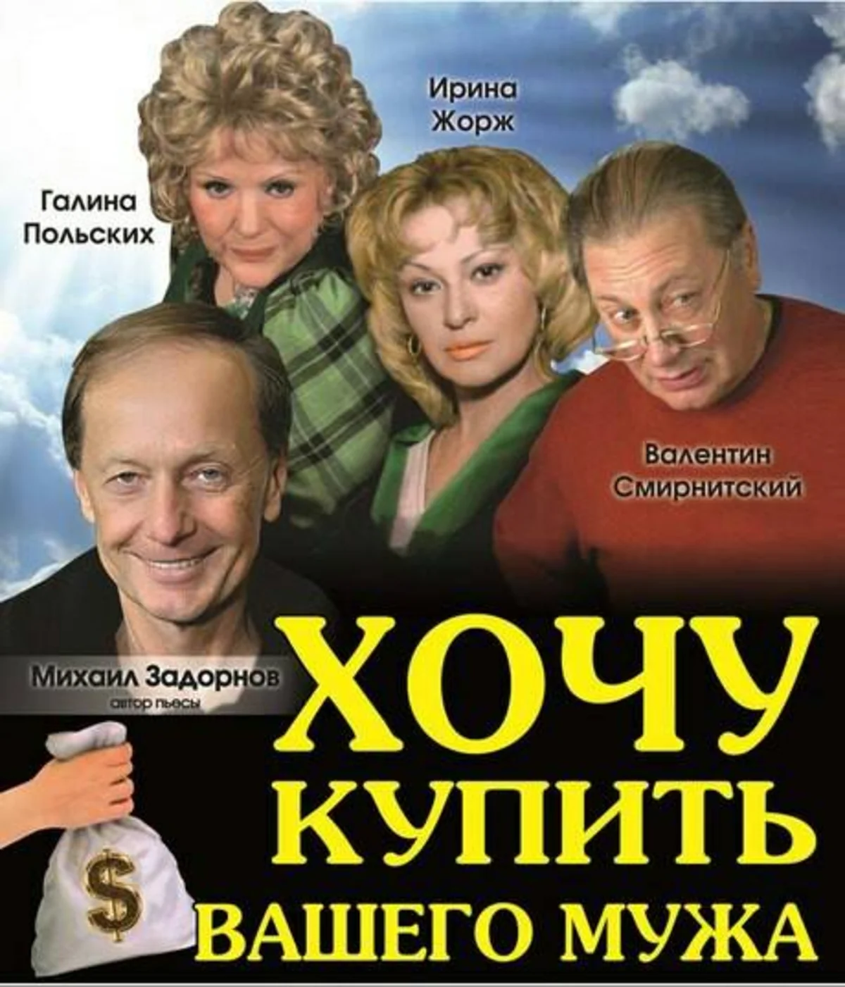 Rusiyanın məşhur aktyorları Heydər Əliyev Sarayında çıxış edəcəklər