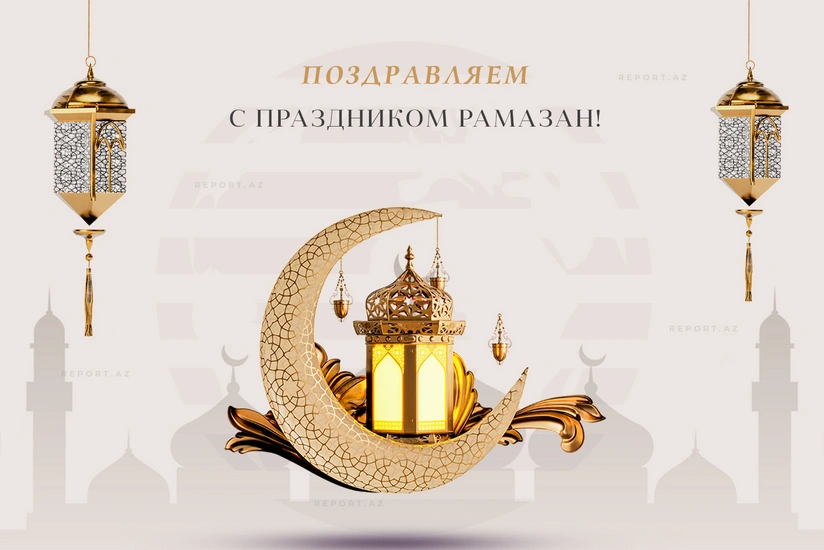 В Азербайджане отмечают праздник Рамазан