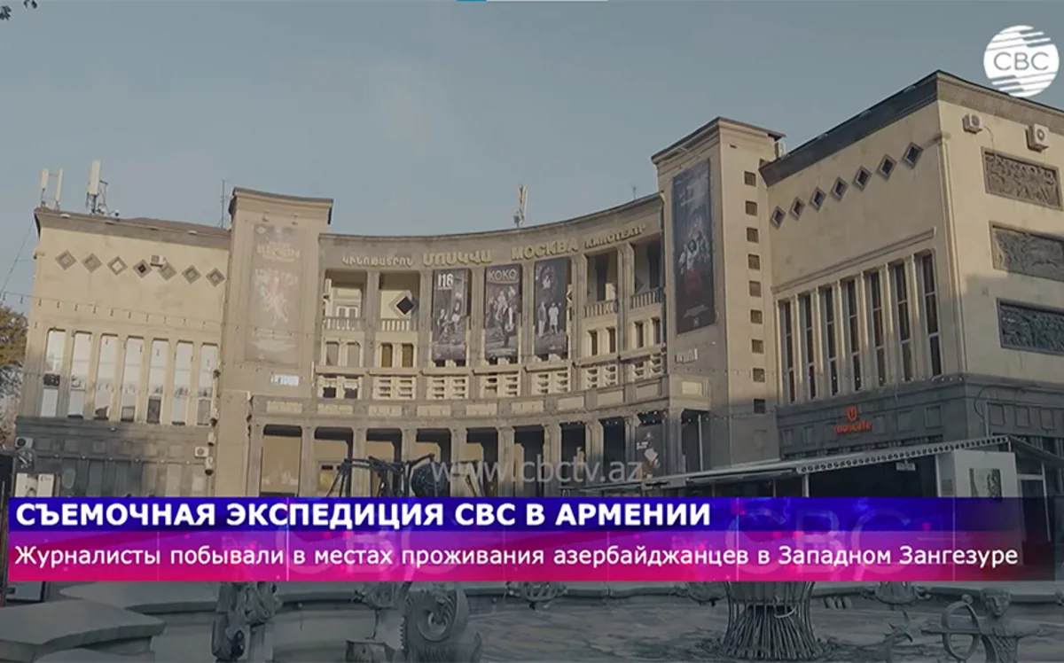 Телеканал СBC снял еще один фильм об уничтожении исторического прошлого Еревана