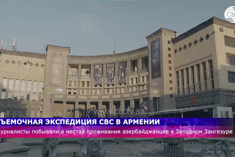 Телеканал СBC снял еще один фильм об уничтожении исторического прошлого Еревана