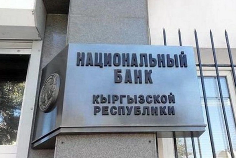 Национальный банк Кыргызстана повысил учетную ставку до 10%