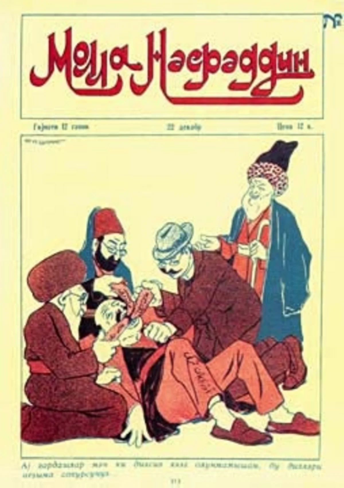 “Molla Nəsrəddin-110” adlı kitab sərgisi açılıb