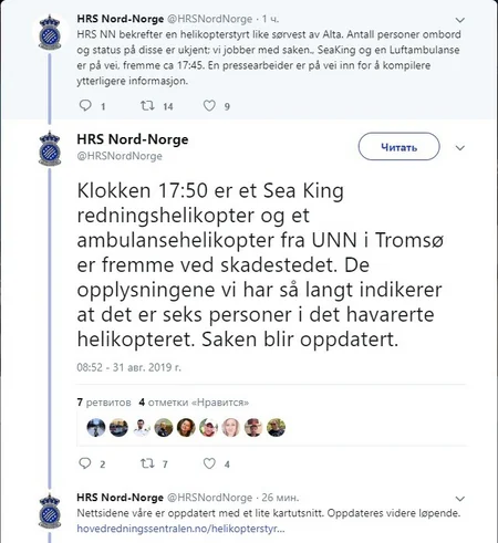 Norveçdə helikopter qəzaya uğrayıb, ölənlər var - FOTO