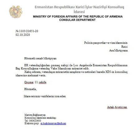 СГБ Нахчывана распространила касающиеся Армении важные документы