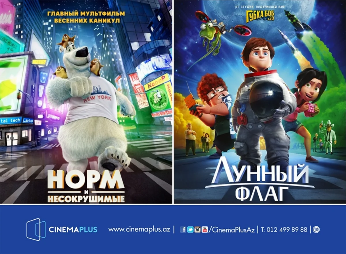 CinemaPlus uşaqları yaz tətillərində sevindərəcək - VİDEO