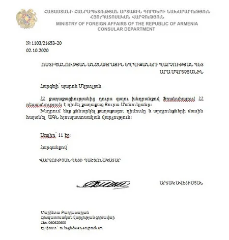 СГБ Нахчывана распространила касающиеся Армении важные документы