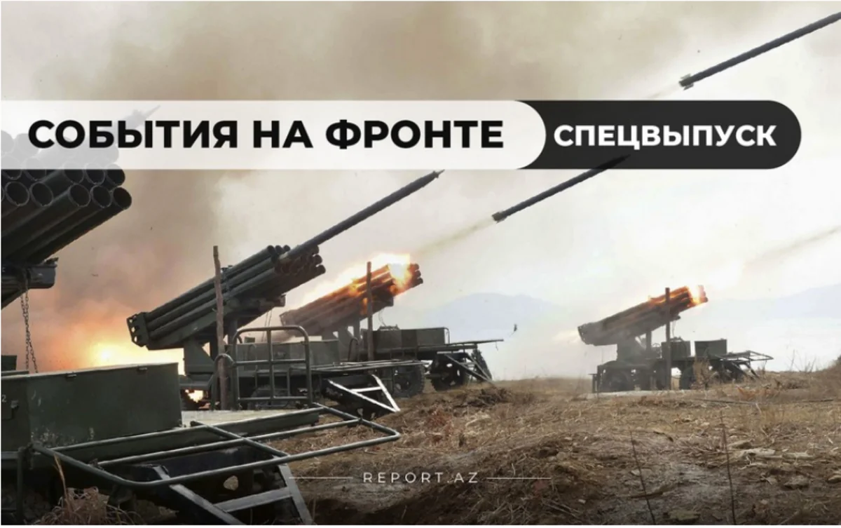 Последние сводки с фронта: Освобождены еще 20 сел и один поселок