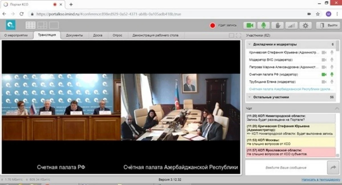 Azərbaycan və Rusiyanın Hesablama Palataları arasında videokonfrans keçirilib