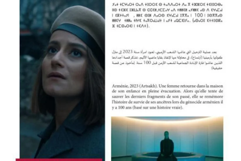 Пресечена армянская провокация на кинофестивале в Марокко