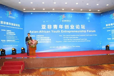 Çində Asiya-Afrika Gənc Sahibkarlar Forumu işə başlayıb