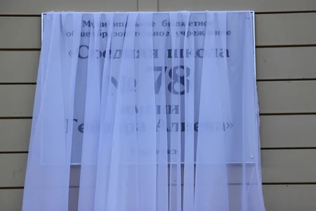 Ulyanovskda Heydər Əliyevin adını daşıyan orta məktəbdə ümummilli liderin xatirə lövhəsinin açılışı olub