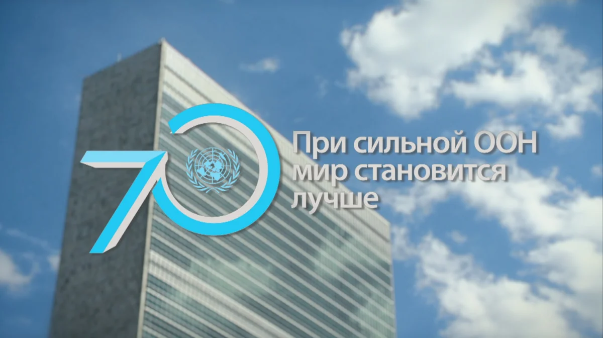 В Университете АДА состоялась конференция, посвященная 70-летию ООН