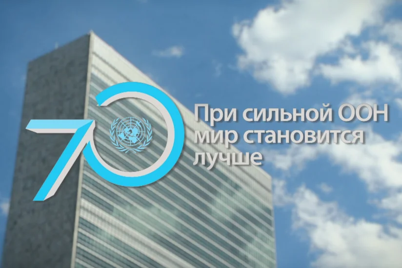 В Университете АДА состоялась конференция, посвященная 70-летию ООН