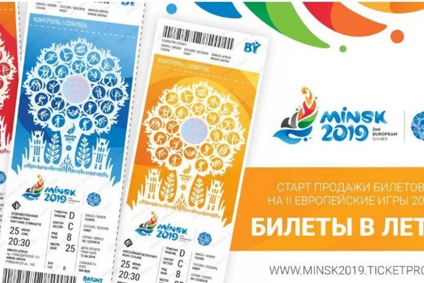 Стартует продажа билетов на II Европейские игры