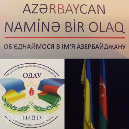 В Киеве состоялся IV Форум азербайджанской диаспоры