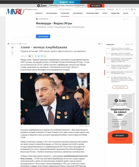 Xarici KİV-lərdə Ulu Öndər Heydər Əliyevin 100 illik yubileyi ilə bağlı məqalələr yayımlanıb