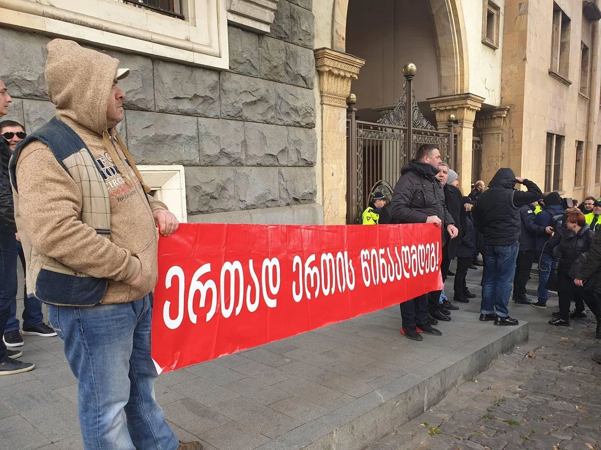 В Тбилиси cостоялась акция протеста