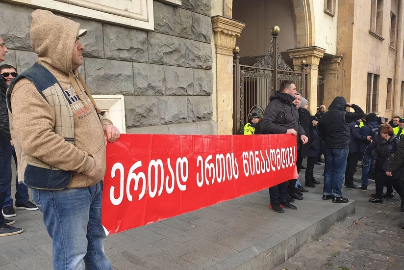 В Тбилиси cостоялась акция протеста