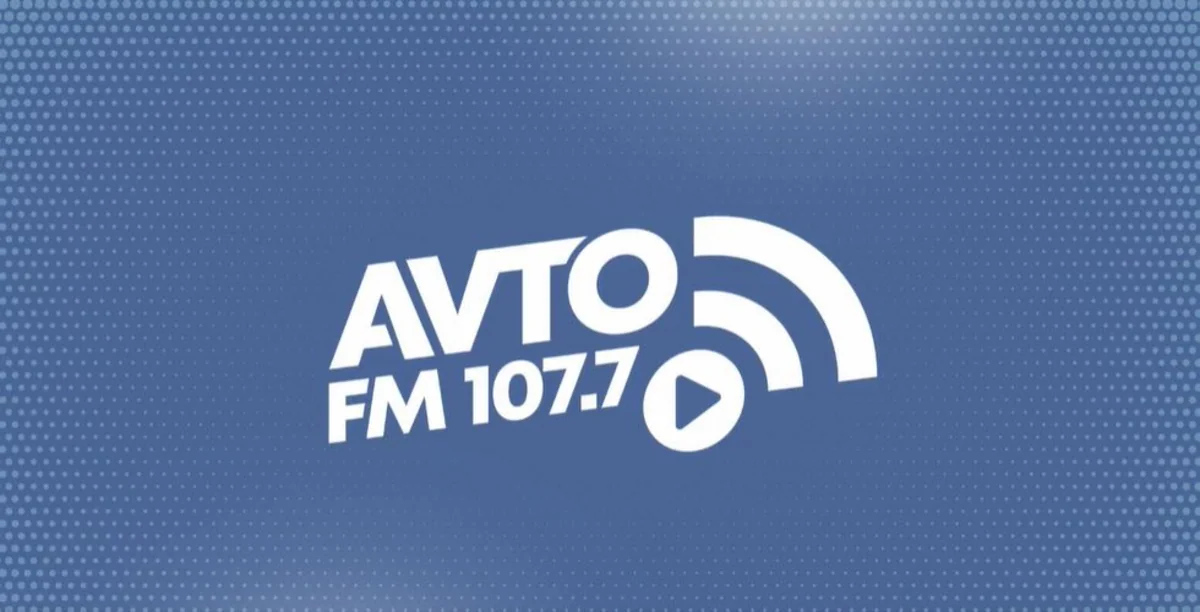 Радио Avto FM перешло в подчинении МВД