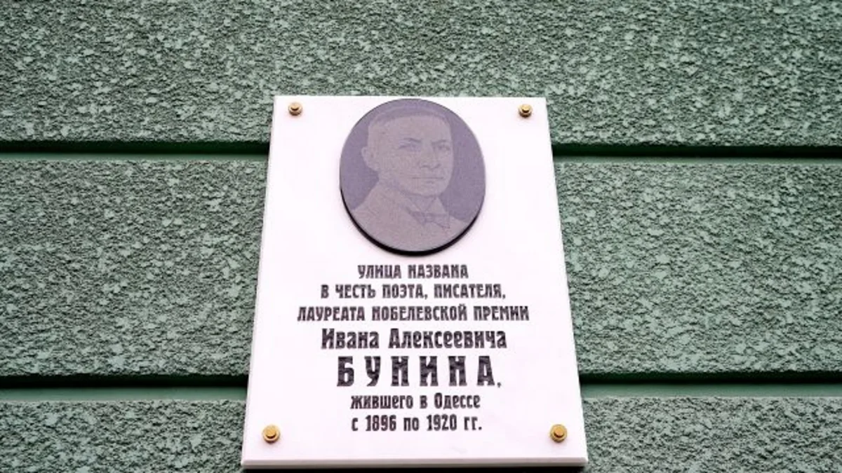 В Одессе сносят дом, где жил писатель Иван Бунин