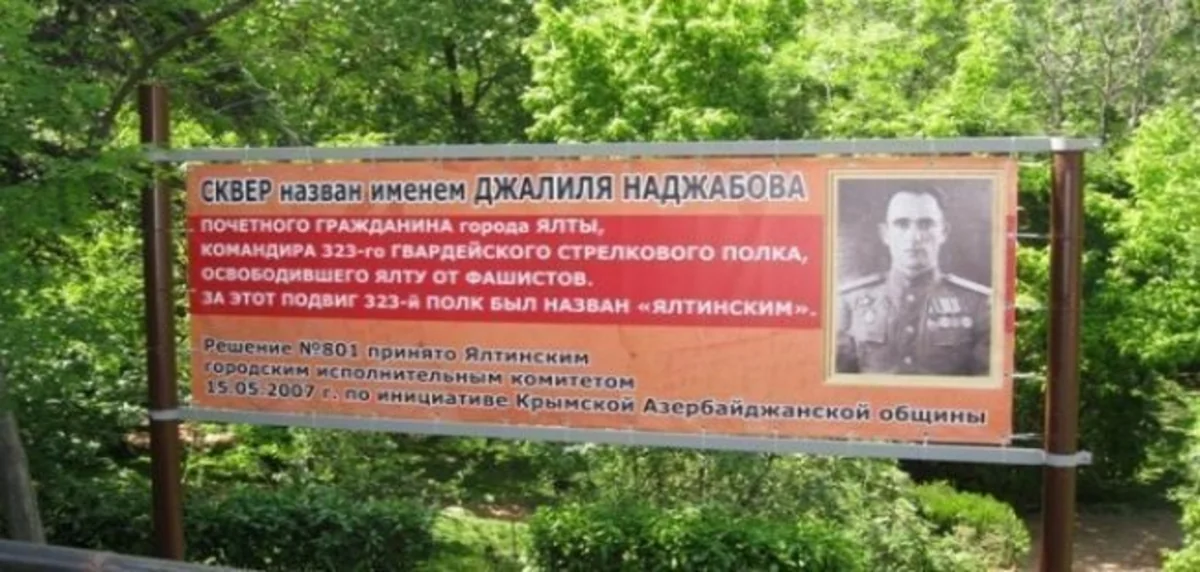 В Ялте открыли памятник герою Великой Отечественной войны Джалилу Наджабову