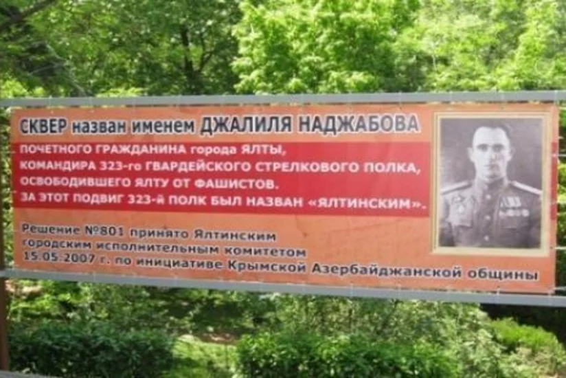 В Ялте открыли памятник герою Великой Отечественной войны Джалилу Наджабову