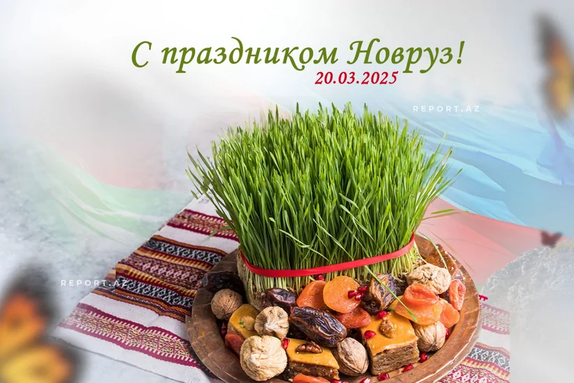 В Азербайджане отмечают Новруз