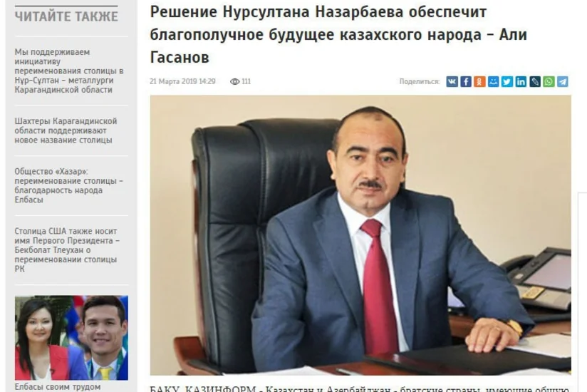 Əli Həsənov: Nursultan Nazarbayevin qərarı qazax xalqının firavan gələcəyini təmin edəcək