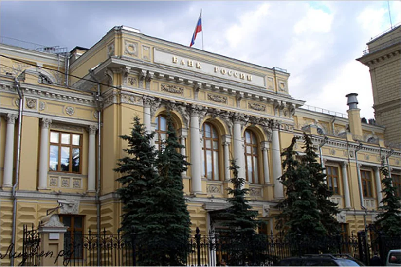 Rusiya Mərkəzi Bankı: Ehtiyat Fond 2017-ci ilin ortalarına qədər bitəcək