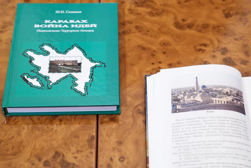 Состоялась презентация книг узбекского ученого Шухрата Саламова