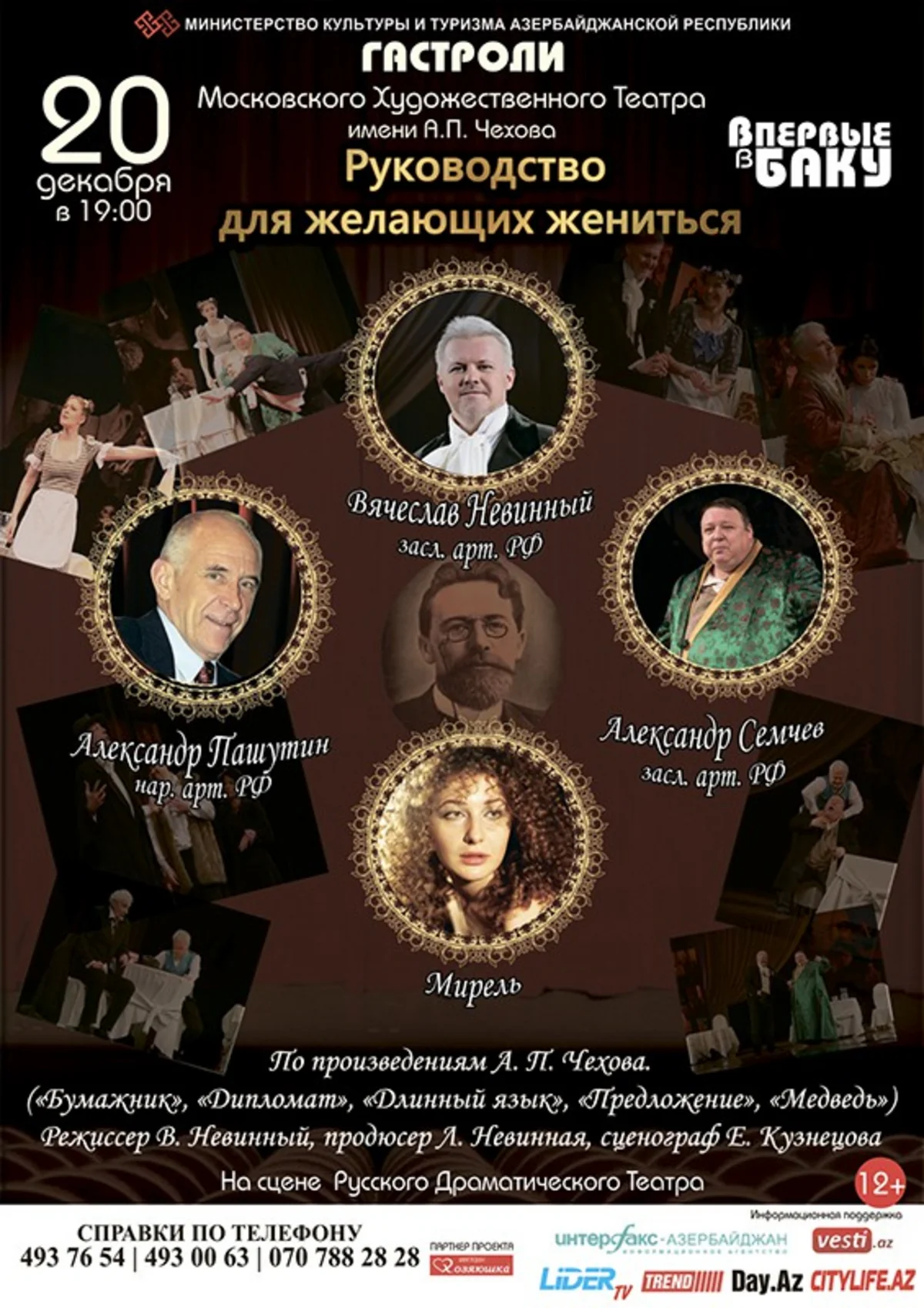 ​Московский театр готовится к премьере в Русской драме