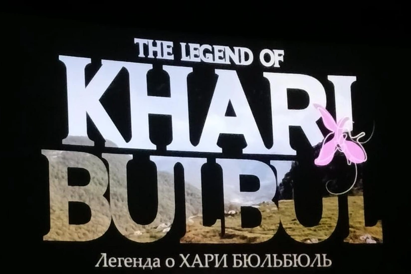 Düşənbədə “Xarı Bülbül əfsanəsi” sənədli filmi nümayiş etdirilib