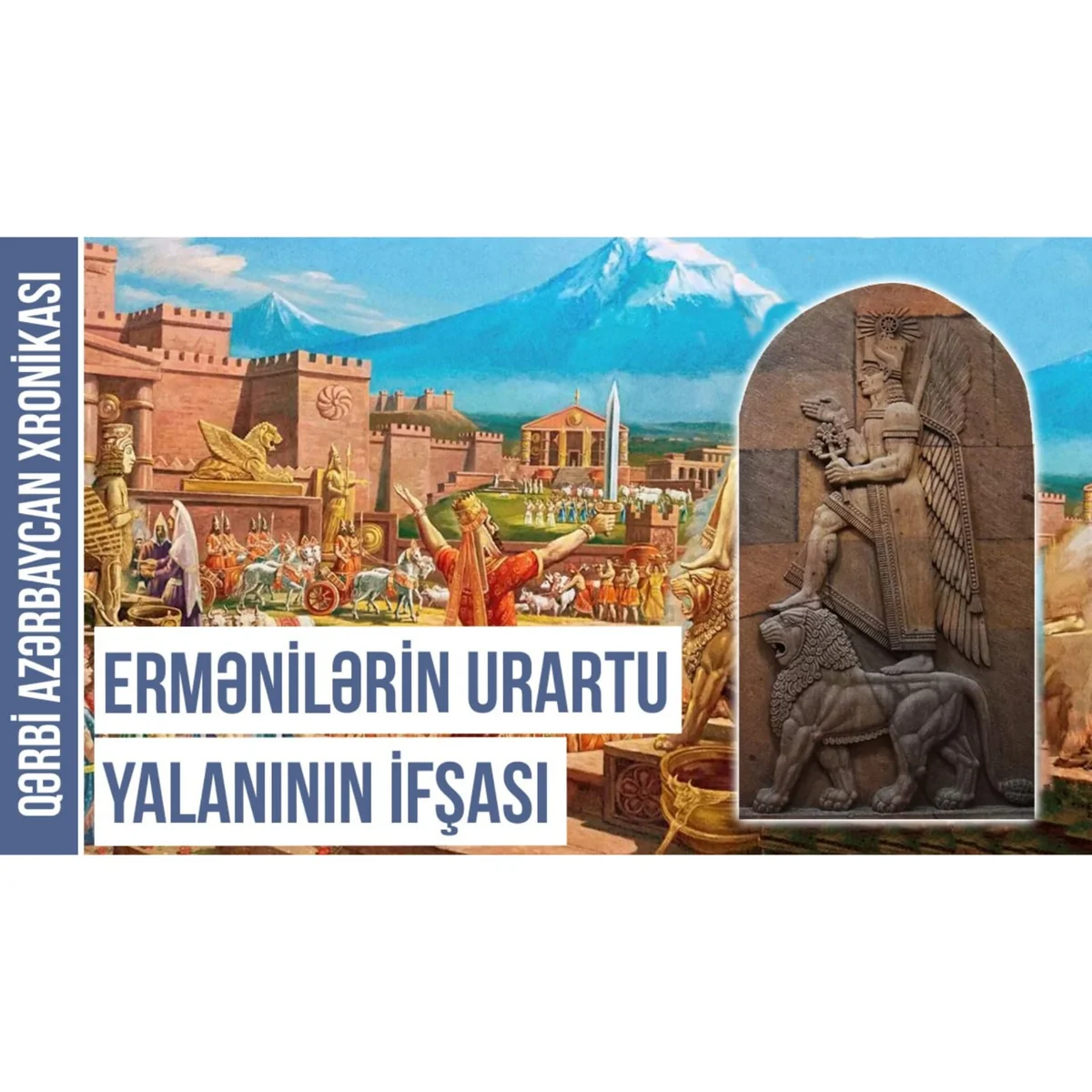 Qərbi Azərbaycan Xronikası: Ermənilərin Urartu yalanının ifşası