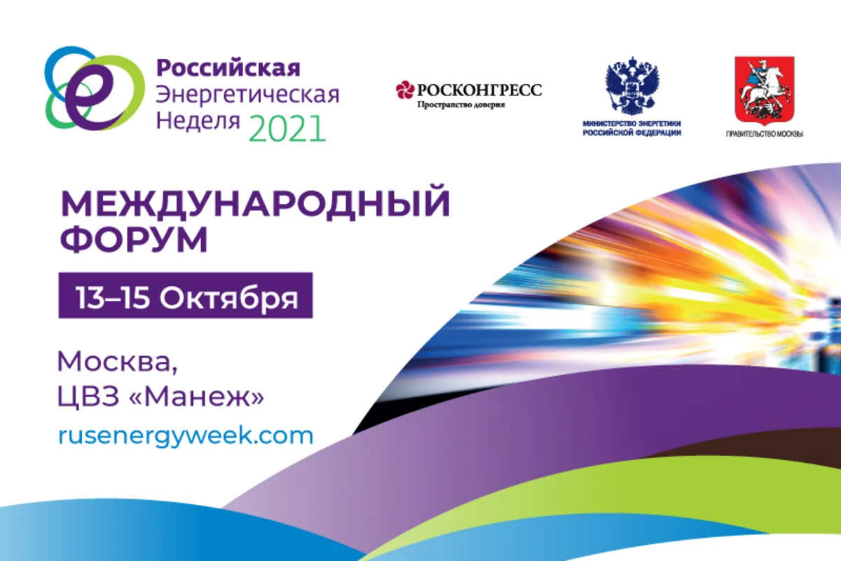 Parviz Shahbazov attending Russian Energy Week