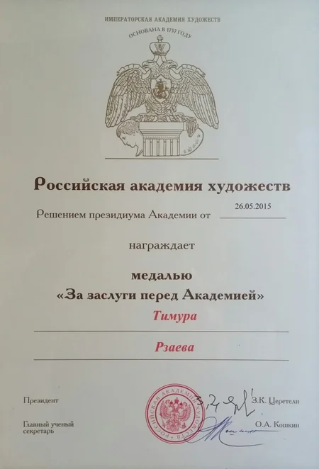 ​Заслуженный художник Азербайджана удостоен медали Российской академии художеств