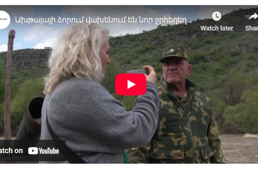 EPF обратился к армянским НПО и медиа