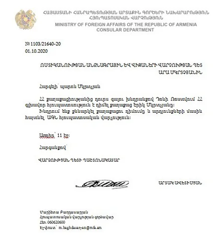 СГБ Нахчывана распространила касающиеся Армении важные документы