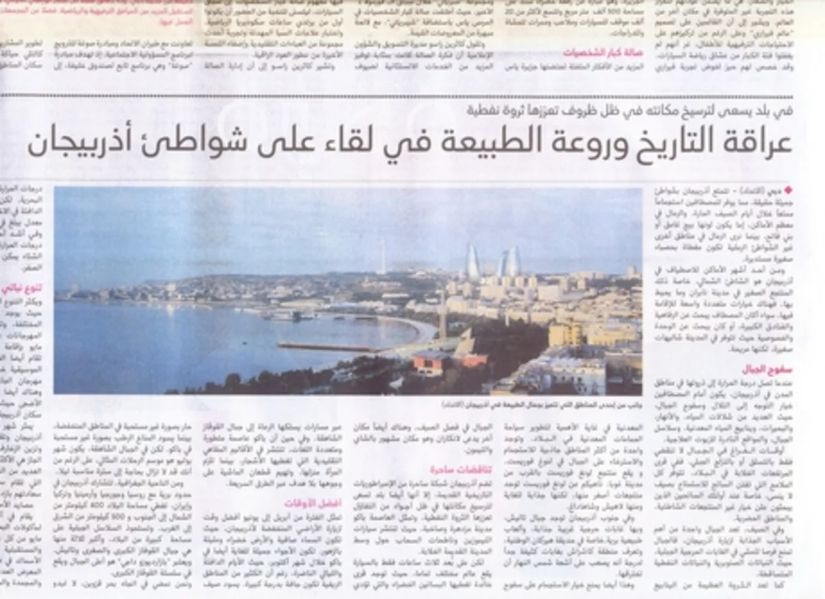 “Əl-İttihad” qəzetində XIN-in Beynəlxalq İnkişafa Yardım Agentliyi haqqında məqalə dərc edilib