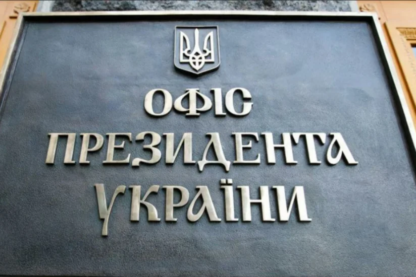 Офис президента: Украину ожидает временное сокращение отдельных соцрасходов