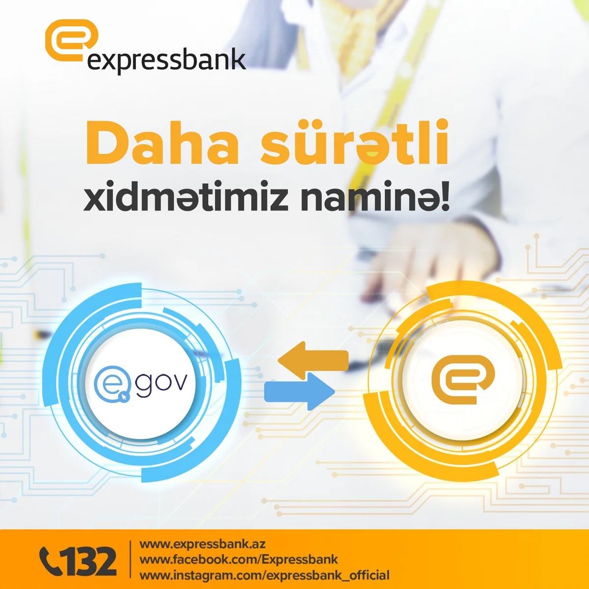 Expressbank ускорил процесс выдачи потребительских кредитов