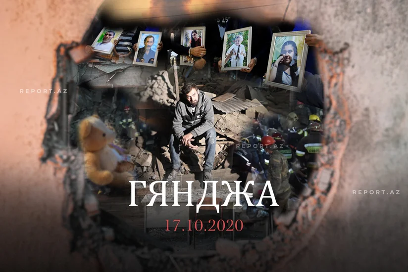 Минуло четыре года со дня пятого ракетного обстрела армянами Гянджи