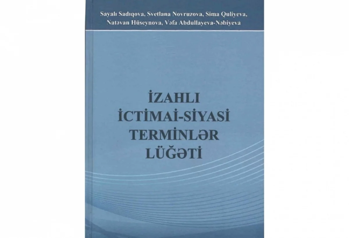 “İzahlı ictimai-siyasi terminlər lüğəti” nəşr olunub