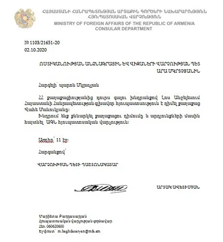 СГБ Нахчывана распространила касающиеся Армении важные документы